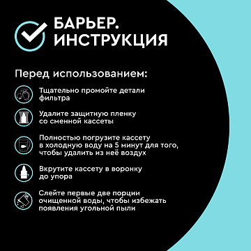 Кувшин Барьер Токио черный, 2.5л