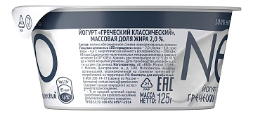 Йогурт Neo Греческий классический 2%, 125г