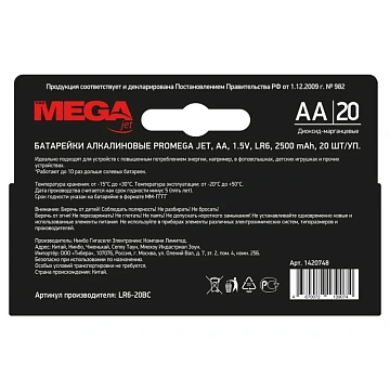 Батарейка AA/LR06 уп/20шт