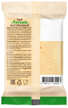 Сыр Радость вкуса легкий полутвердый 35%, 180г