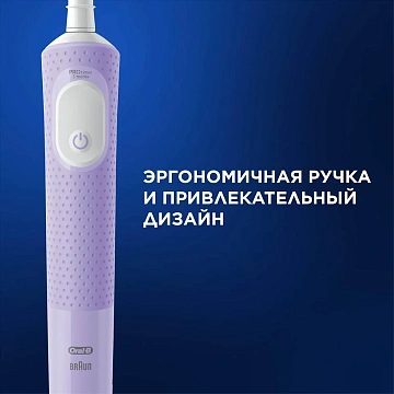 Зубная щетка Oral-B Vitality Pro электрическая