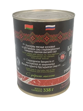 Говядина тушеная Батькин Резерв ГОСТ, 338г