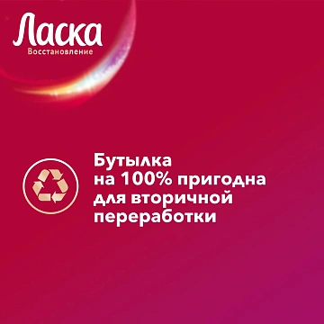 Гель для стирки 4 л ЛАСКА 'Для цветного', концентрат, 2587821