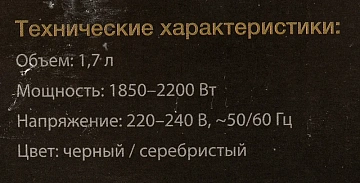 Чайник электрический Hyundai HYK-G2030 черный, 1.7л, 2200Вт