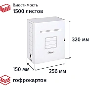 Короб архивный белый ATTACHE 150мм гофрокартон, 5шт.уп