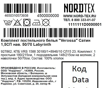 Комплект постельного белья Verossa Labyrinth полутораспальное