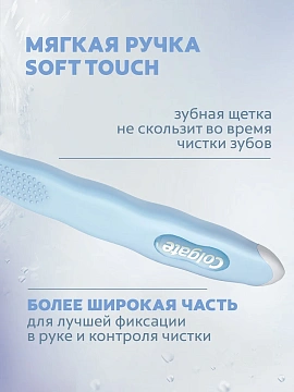 Зубная щетка Colgate Cushion Clean мягкая, 1+1шт
