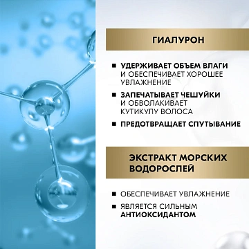 Шампунь Глисс Кур Исключительное увлажнение, 400мл