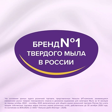 Мыло туалетное Duru Морские минералы, 80г х 4шт, 320г