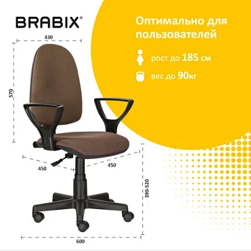 Кресло BRABIX 'Prestige Ergo MG-311', регулируемая эргономичная спинка, ткань, коричневое, 531875