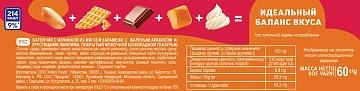 Батончик шоколадный Strobar с орехами, 60г