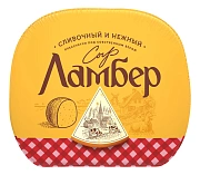 Сыр Ламбер полутвердый 50%, ~500г