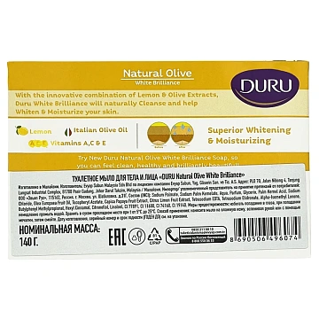 Мыло туалетное Duru Olive white brilliance, 140г