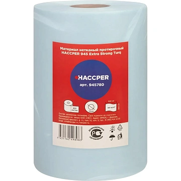 Протирочный нетканый материал HACCPER 945 'Extra Strong Turq', 400 листов, 32х30 см, 78 г/м2, 945780