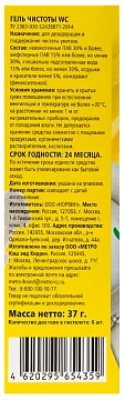Fine Life Гель чистоты Лимон средство для унитаза, 37г