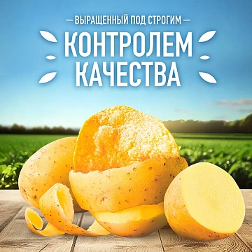 Чипсы Lay's Сметана и зелень, 140г
