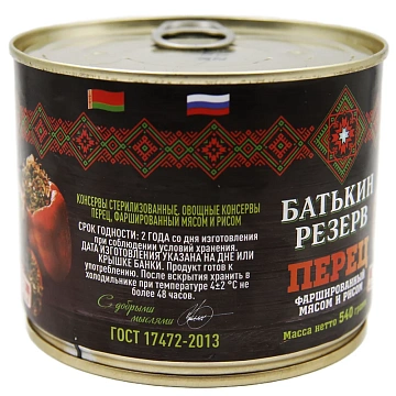 Перец Батькин Резерв фаршированный мясо-рис ГОСТ, 540г