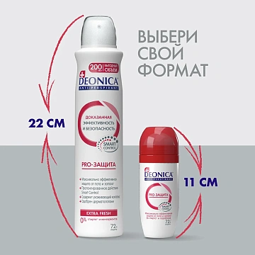 Антиперспирант Deonica Pro-Защита, 50мл