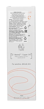 Крем Avene Cicalfate+ восстанавливающий защитный, 40мл