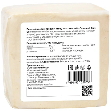 Тофу Сельский дом классический, 250г