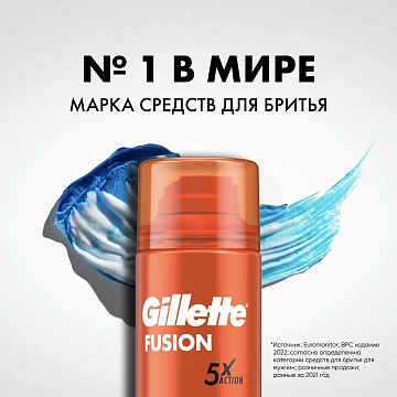 Гель для бритья Gillette Fusion увлажняющий, 200мл