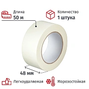 Клейкая лента бумажная (малярная) 48х50, креппированная СПб
