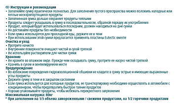 Сумка-холодильник Metro Professional 65л