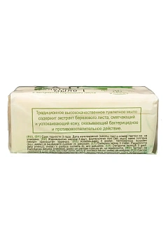 Мыло туалетное Аист в обертке, 200г