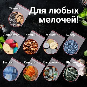 Пакеты с замком ZIP LOCK 'зиплок', комплект 100 шт., 70х100 мм, ПВД, толщина 35 микрон, BRAUBERG, 60