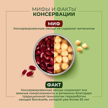 Фасоль красная Бондюэль в классическом барбекю, 350мл