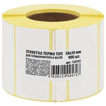 Термоэтикетки ТОП, 58х30 мм, 900 этикеток в ролике, 126103