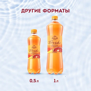Вода Aqua Minerale Fresh Цитрусовый микс газированная, 1л