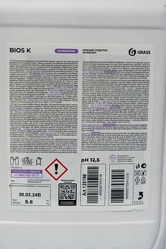 Средство моющее 5,6 кг GRASS BIOS K для промышленного оборудования, щелочное, концентрат, 125196