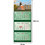 Календарь настенный 3-х блочный 2026,магн.кур,Медн.Всад,340х805,100г,3234-5