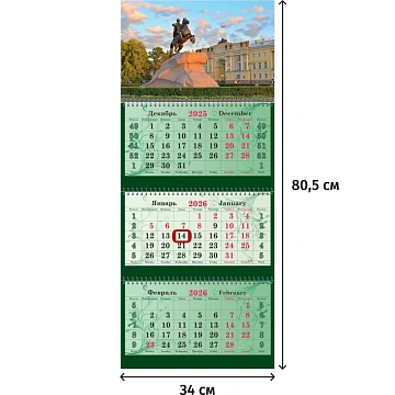 Календарь настенный 3-х блочный 2026,магн.кур,Медн.Всад,340х805,100г,3234-5