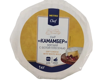 METRO Chef Сыр камамбер 50%, 1кг