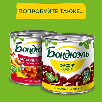 Фасоль Бондюэль белая, 400г