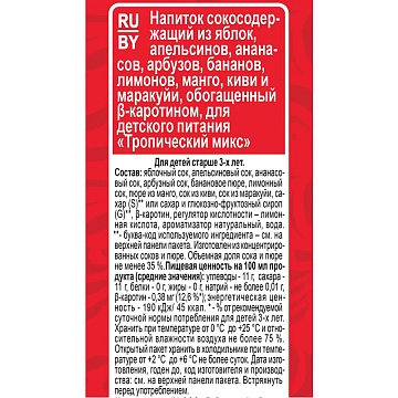 Сок Любимый Мультифрукт, 950мл