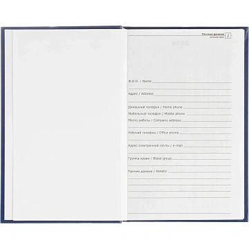 Ежедневник недатированный ,бумвинил,синий,А5,128х200мм,128л