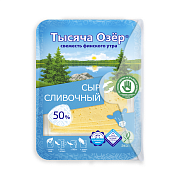 Сыр Тысяча озёр Сливочный полутвердый нарезка 50%, 125г