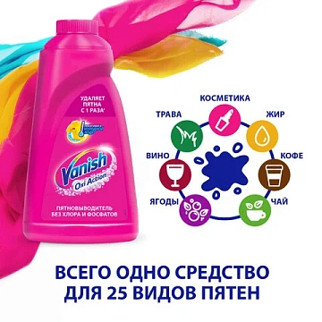 Средство для удаления пятен 1 л, VANISH (Ваниш) 'Oxi Action', 7507026