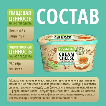 Сыр творожный Bonfesto 70%, 400г