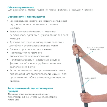 Рукоятка телескопическая HQ Profiline алюминиевая защелкивающаяся 100-180см
