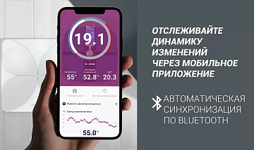 Весы напольные Polaris IQ Home PWS 1888