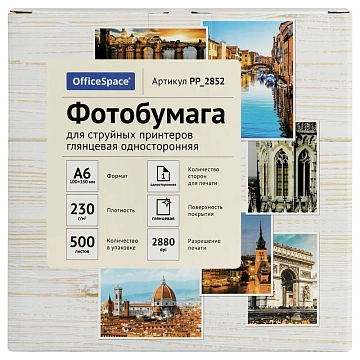 Фотобумага А6 (100*150) для стр. принтеров OfficeSpace, 230г/м2 (500л) глянцевая односторонняя