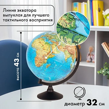 Глобус физический / политический Globen 'Классик', 32 см, с подсветкой, рельефный, К013200223