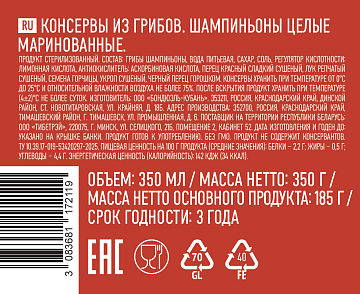 Шампиньоны Бондюэль маринованные, 350г
