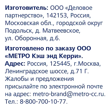 Миндаль Metro Chef сушеный, 500г