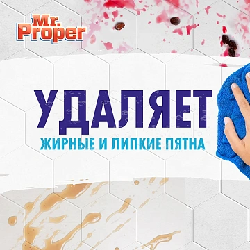 Средство для мытья пола и стен Mr Proper 500мл, бережная уборка, жидкость