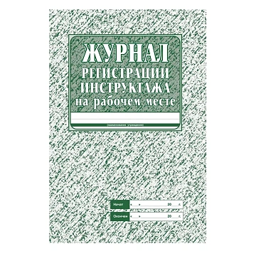 Набор журналов по охране труда 8шт., КЖБ-3